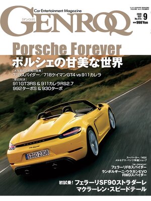 cover image of GENROQ: 2020年9月号 No.415